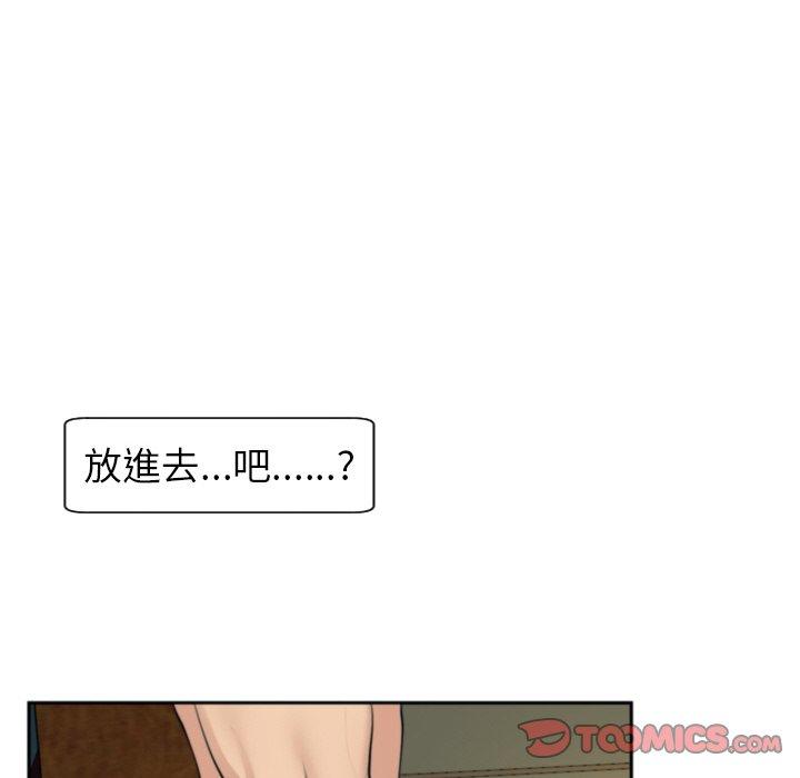 韩国漫画现成老爸韩漫_现成老爸-第24话在线免费阅读-韩国漫画-第222张图片