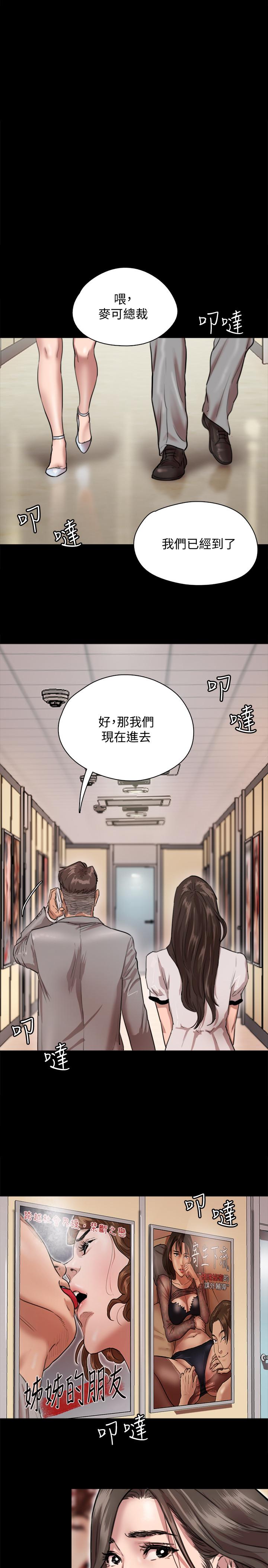 韩国漫画偶像女优韩漫_偶像女优-第1话-清纯系演员转为成人女优在线免费阅读-韩国漫画-第43张图片