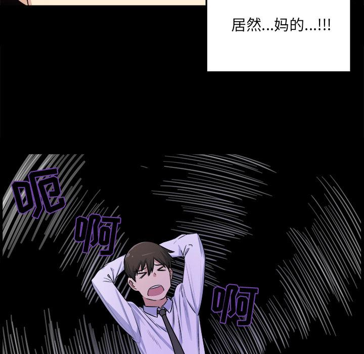 韩国漫画最惨房东并不惨韩漫_最惨房东并不惨-第1话在线免费阅读-韩国漫画-第48张图片