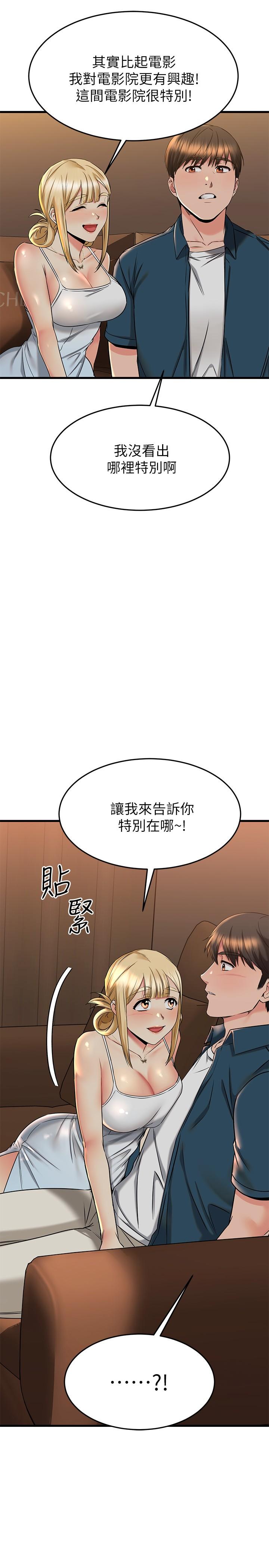 韩国漫画我的好友太超过!韩漫_我的好友太超过!-第56话-什么都别说，配合我就好在线免费阅读-韩国漫画-第32张图片