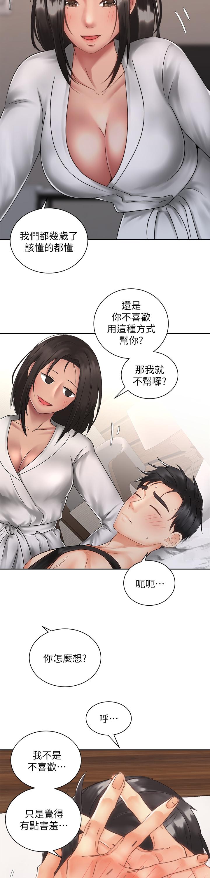 韩国漫画骑乘姿势预备~起!韩漫_骑乘姿势预备~起!-第35话-激起会长的性欲在线免费阅读-韩国漫画-第30张图片