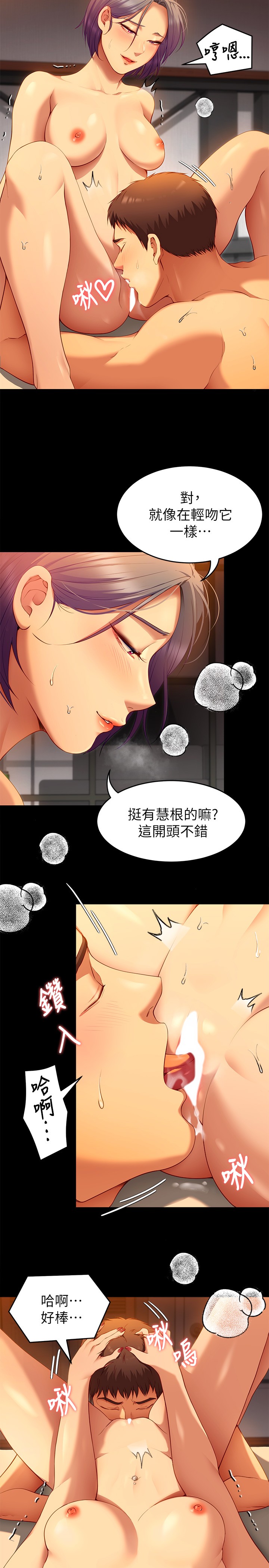 韩国漫画今晚就决定吃你了韩漫_今晚就决定吃你了-第25章-被调教成性爱达人在线免费阅读-韩国漫画-第9张图片