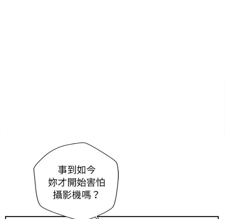 韩国漫画新人OL的私密帐号韩漫_新人OL的私密帐号-第15话在线免费阅读-韩国漫画-第22张图片