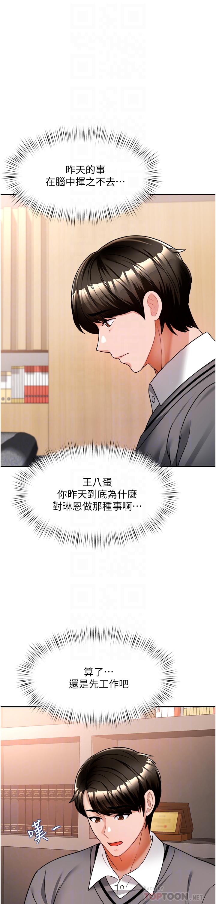 韩国漫画催眠治欲师韩漫_催眠治欲师-第11话-穿著丝袜骑上来吧在线免费阅读-韩国漫画-第16张图片