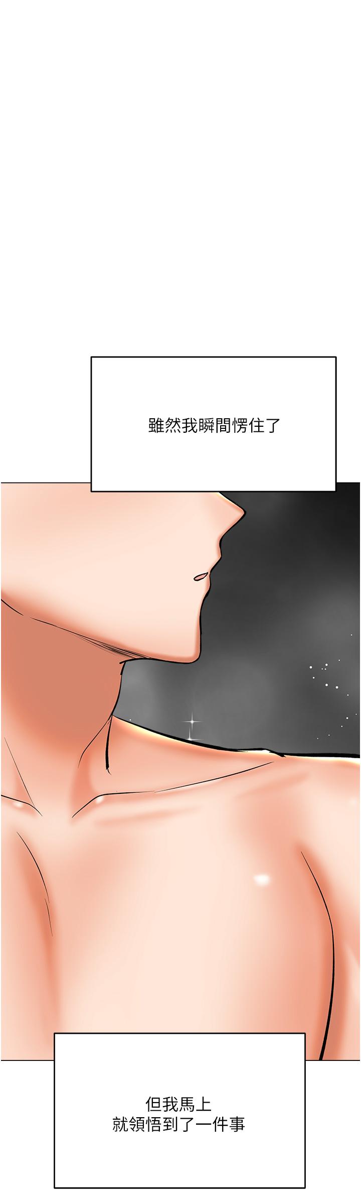 韩国漫画干爹，请多指教韩漫_干爹，请多指教-第41话-3P淫趴在线免费阅读-韩国漫画-第54张图片