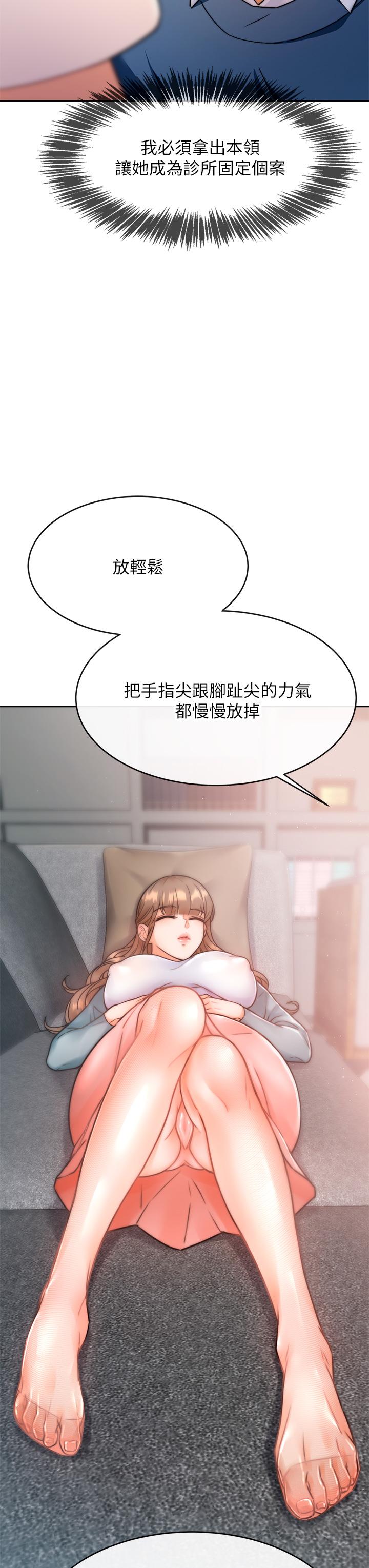 韩国漫画催眠治欲师韩漫_催眠治欲师-第1话-催眠也能解决性欲在线免费阅读-韩国漫画-第59张图片