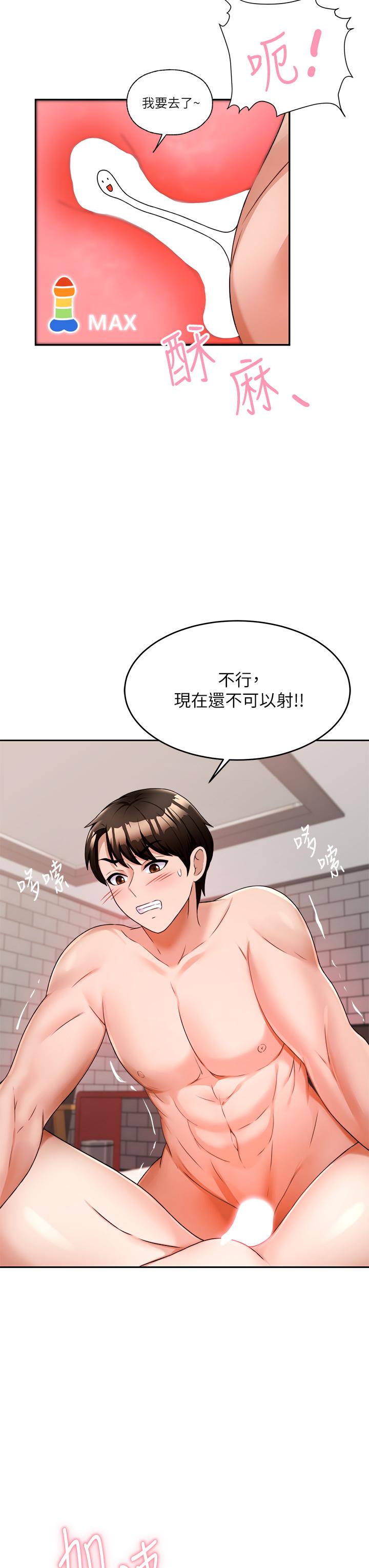 韩国漫画催眠治欲师韩漫_催眠治欲师-第7话-渴望催眠的office-lady在线免费阅读-韩国漫画-第11张图片