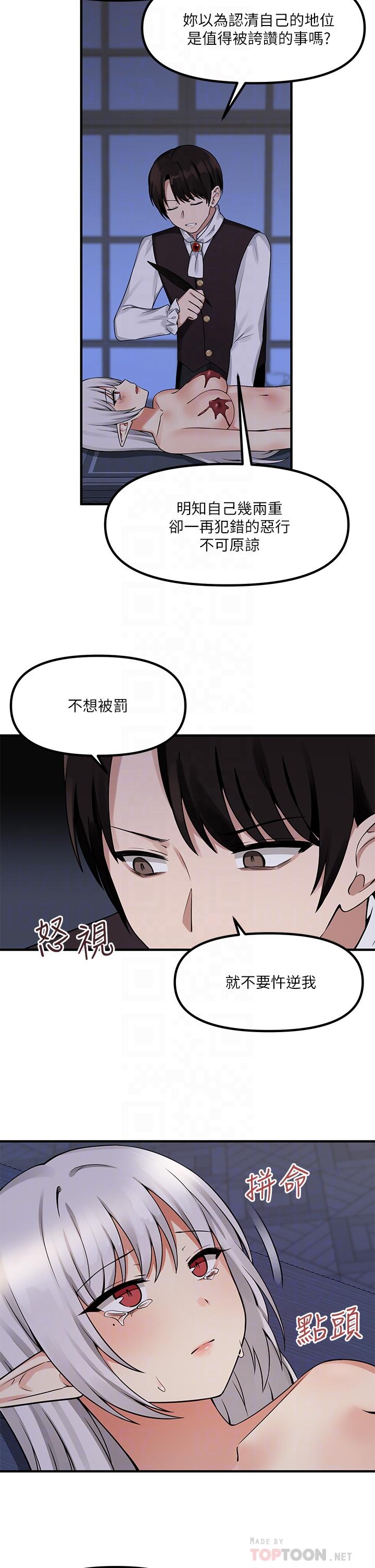 韩国漫画抖M女仆韩漫_抖M女仆-第11话-喜怒无常的精灵在线免费阅读-韩国漫画-第12张图片