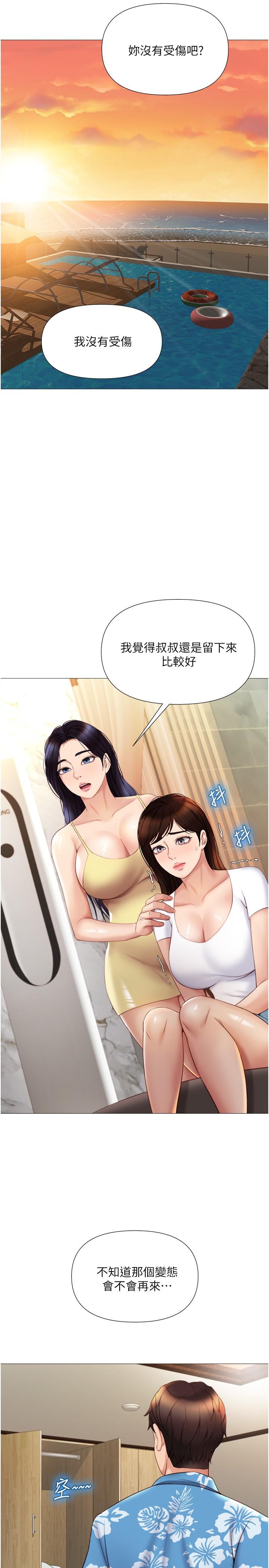 韩国漫画女儿闺蜜都归ME韩漫_女儿闺蜜都归ME-第36话-忠于原始欲望的动物在线免费阅读-韩国漫画-第23张图片