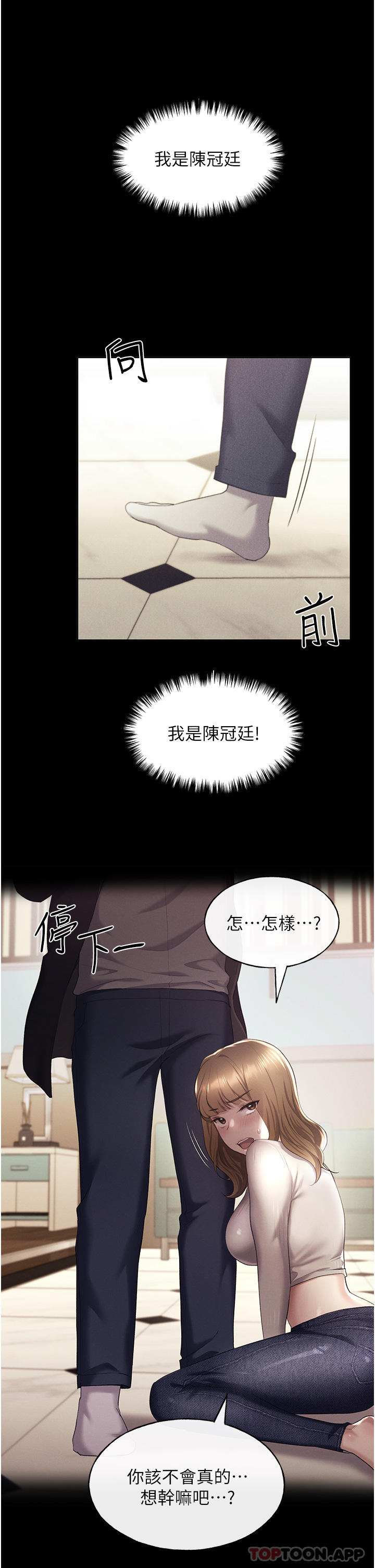 韩国漫画野蛮插画家韩漫_野蛮插画家-第9话-想被学长吃干抹净在线免费阅读-韩国漫画-第7张图片