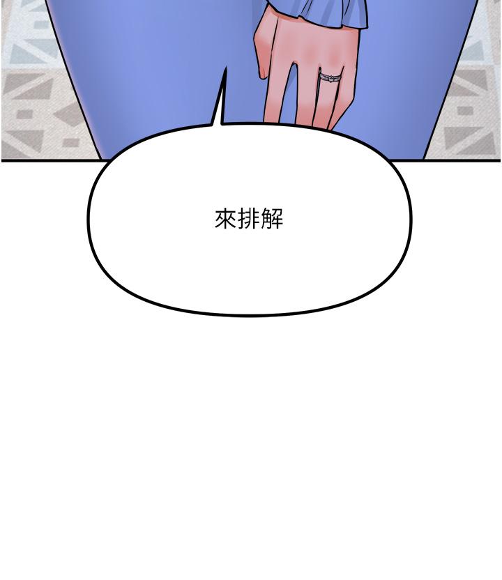 韩国漫画抖M女仆韩漫_抖M女仆-第45话-你的欲望，我来排解在线免费阅读-韩国漫画-第41张图片