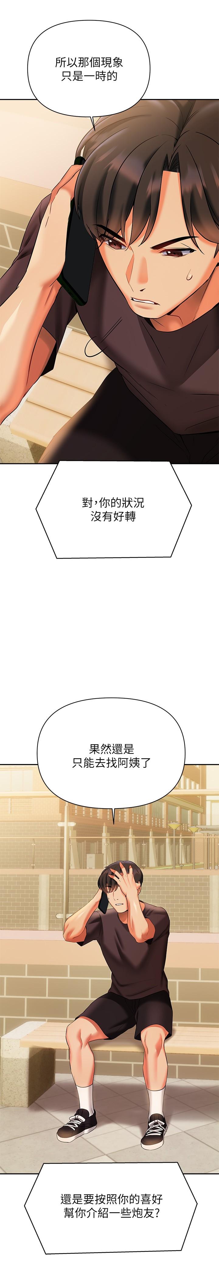 韩国漫画熟女来支援韩漫_熟女来支援-第15话-咨商中也停不下来的自慰棒在线免费阅读-韩国漫画-第19张图片