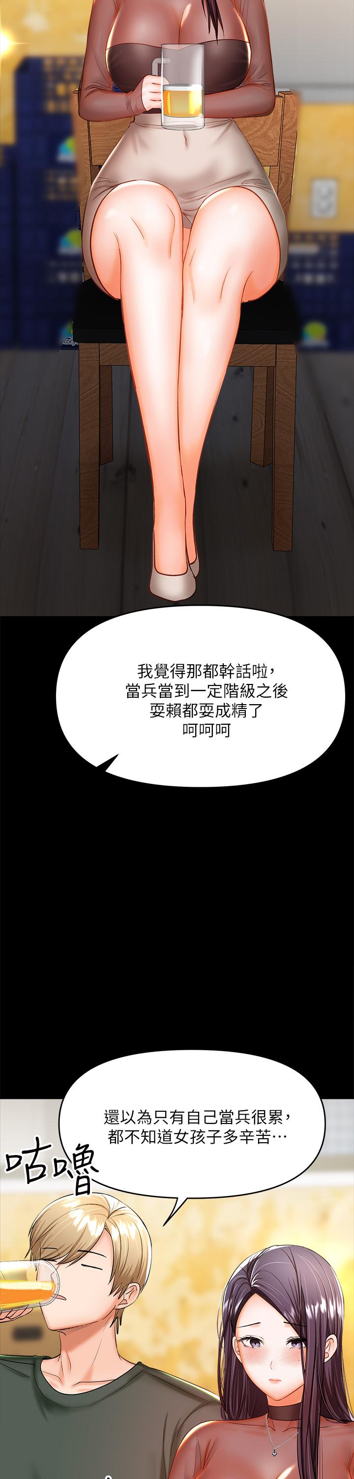 韩国漫画干爹，请多指教韩漫_干爹，请多指教-第21话-请你好好欣赏在线免费阅读-韩国漫画-第23张图片