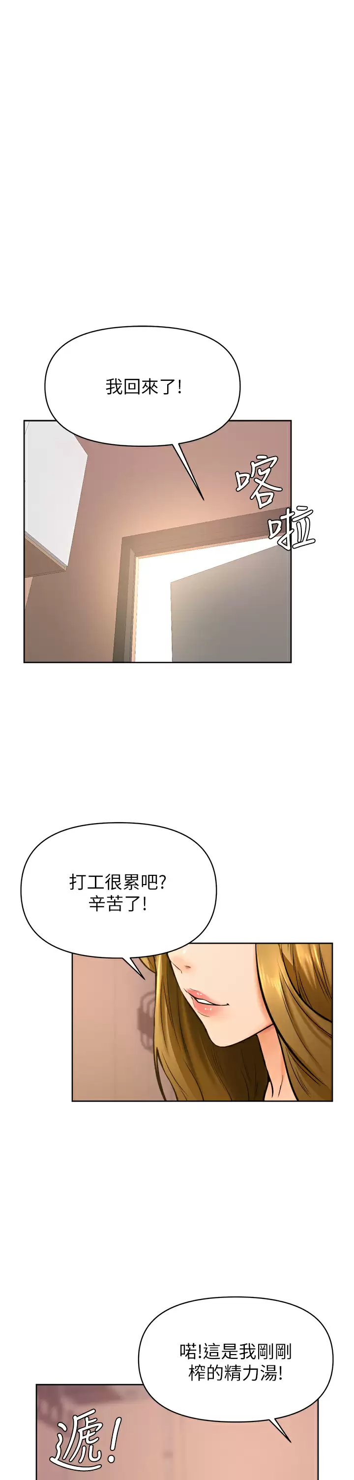 韩国漫画学弟,甘巴爹捏韩漫_学弟,甘巴爹捏-第45话-学弟，甘巴爹捏在线免费阅读-韩国漫画-第31张图片