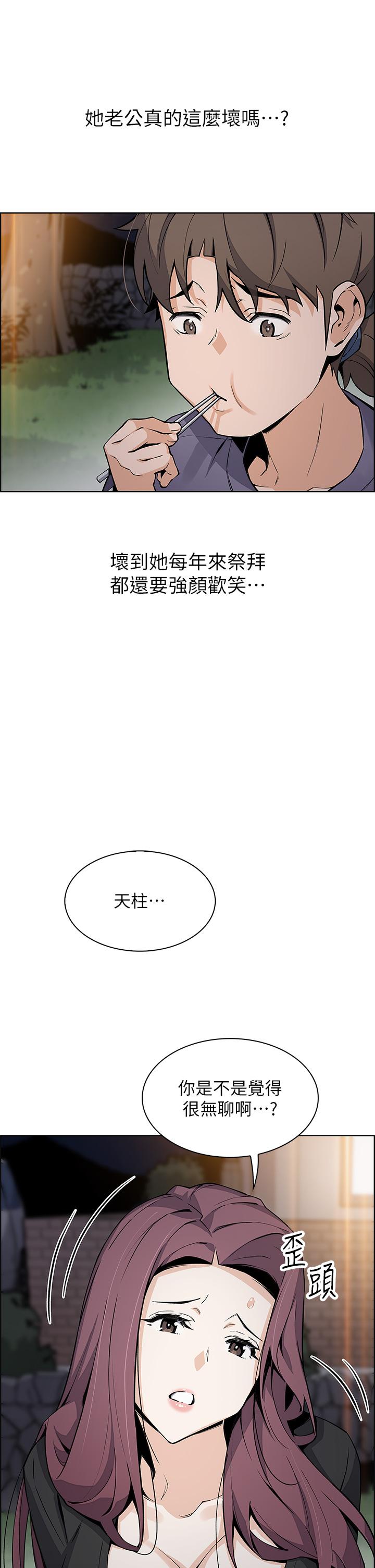 韩国漫画卖豆腐的母女们韩漫_卖豆腐的母女们-第35话-老板娘性感的黑色装扮在线免费阅读-韩国漫画-第31张图片