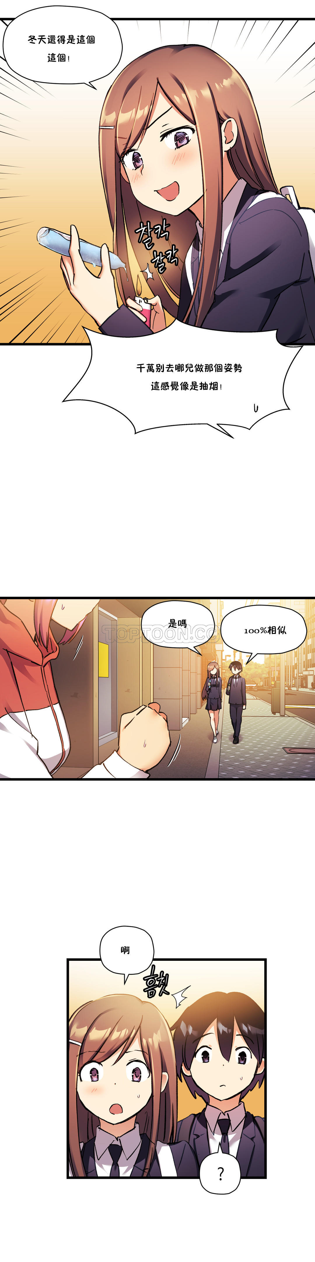 韩国漫画初恋小白鼠韩漫_初恋小白鼠-第30话在线免费阅读-韩国漫画-第32张图片