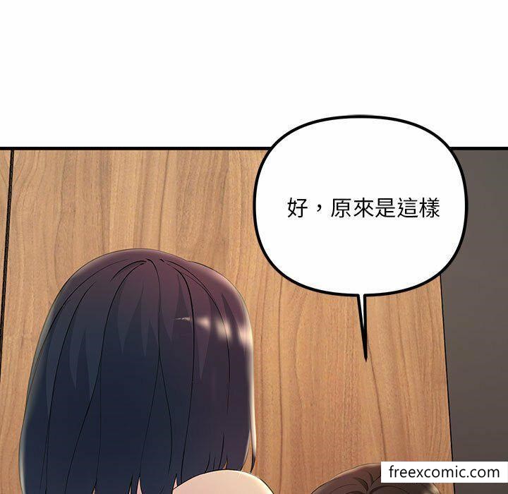 韩国漫画不正常关系韩漫_不正常关系-第5话在线免费阅读-韩国漫画-第167张图片