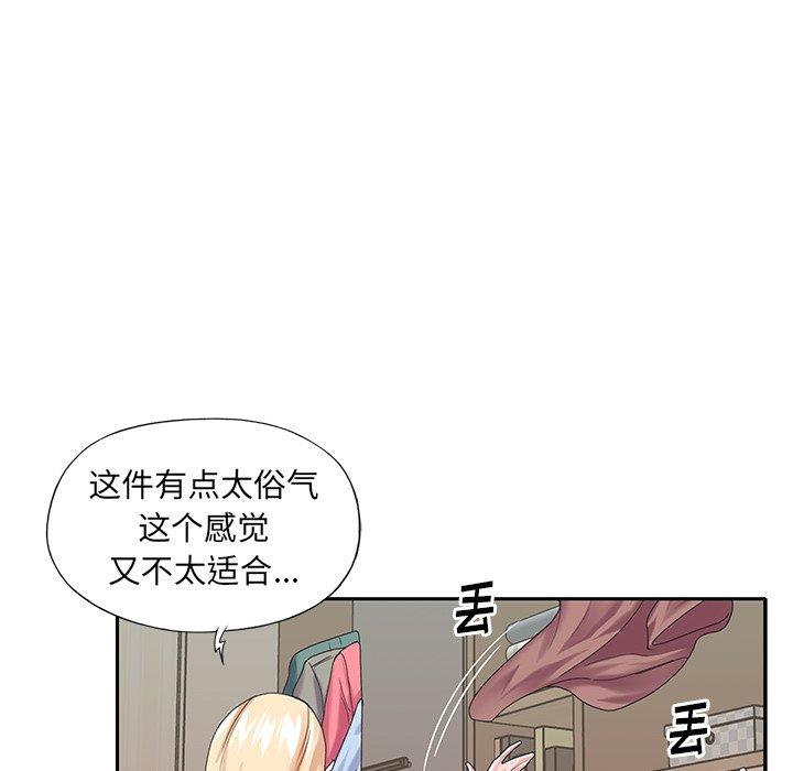 韩国漫画偶像养成记韩漫_偶像养成记-第38话在线免费阅读-韩国漫画-第51张图片