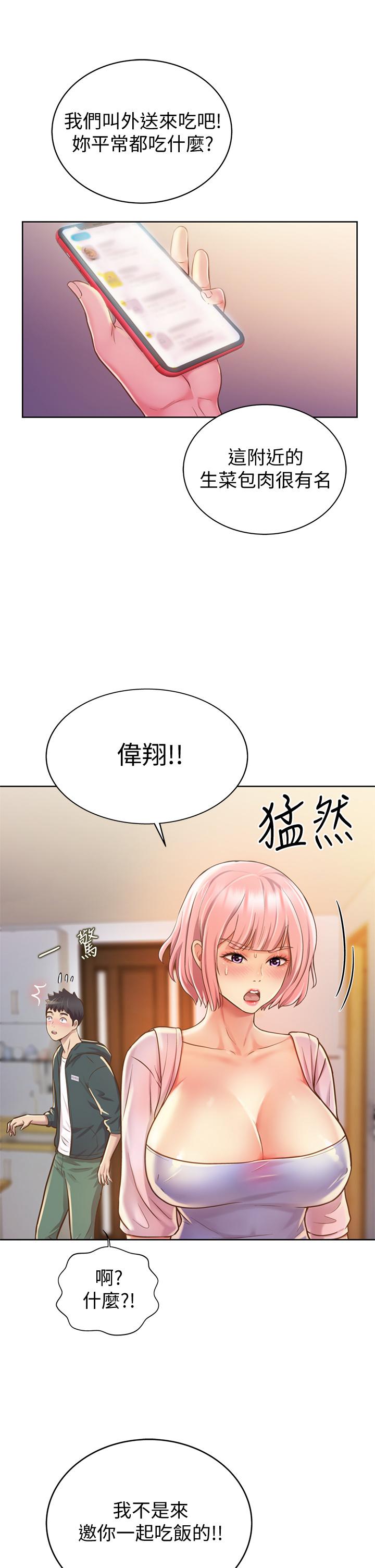 韩国漫画姐姐爱做菜韩漫_姐姐爱做菜-第8话-一想到那晚就欲火焚身在线免费阅读-韩国漫画-第29张图片