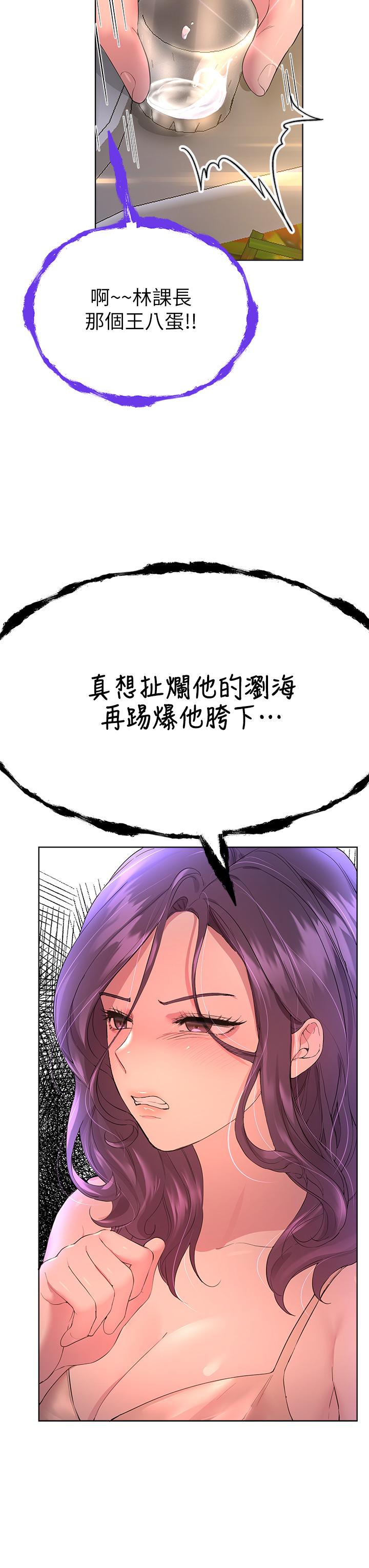 韩国漫画姐姐们的调教韩漫_姐姐们的调教-第32话-被穿著丝袜的美腿践踏在线免费阅读-韩国漫画-第11张图片