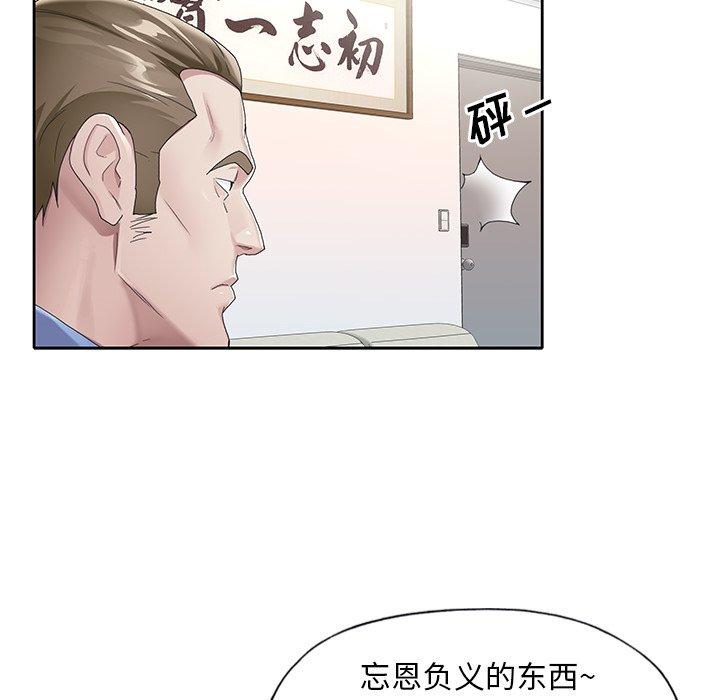 韩国漫画偶像养成记韩漫_偶像养成记-第8话在线免费阅读-韩国漫画-第58张图片