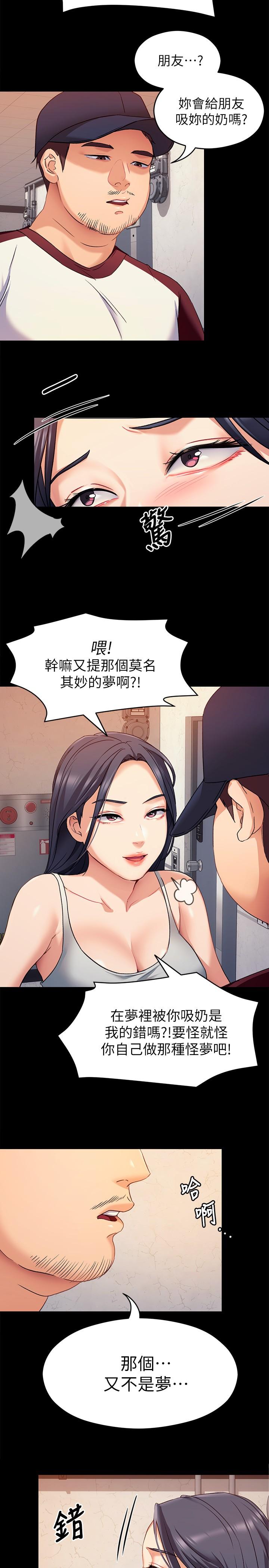 韩国漫画今晚就决定吃你了韩漫_今晚就决定吃你了-第15话-你为什么让我吸奶在线免费阅读-韩国漫画-第21张图片