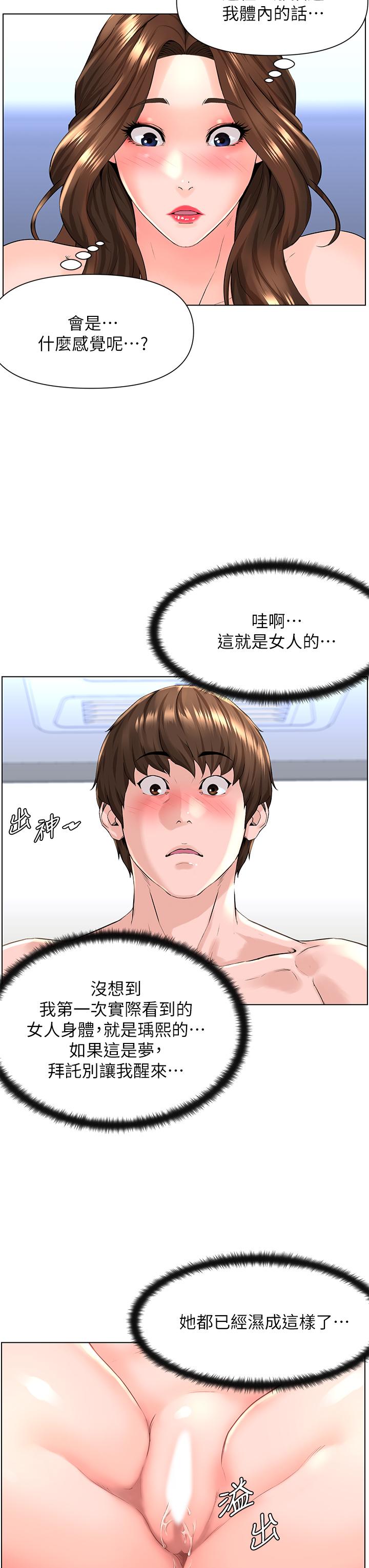 韩国漫画楼上的网美韩漫_楼上的网美-第7话-激烈的第一次在线免费阅读-韩国漫画-第29张图片