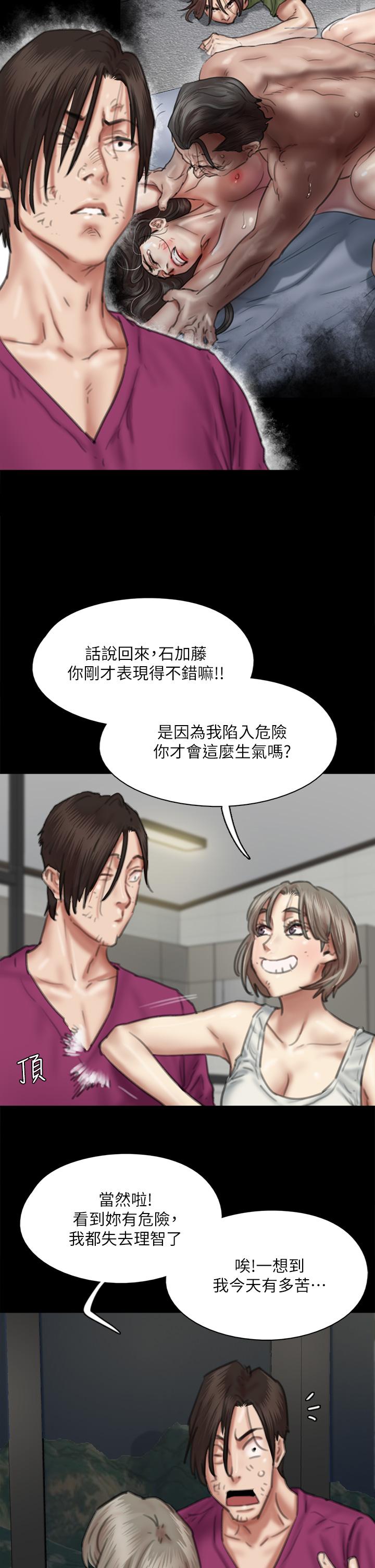 韩国漫画偶像女优韩漫_偶像女优-第56话-觉得自己肮脏的宝妍在线免费阅读-韩国漫画-第29张图片