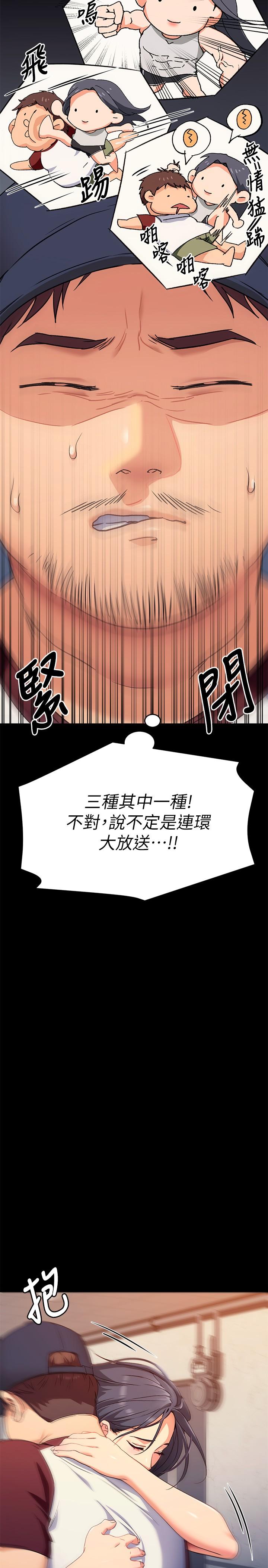 韩国漫画今晚就决定吃你了韩漫_今晚就决定吃你了-第15话-你为什么让我吸奶在线免费阅读-韩国漫画-第15张图片