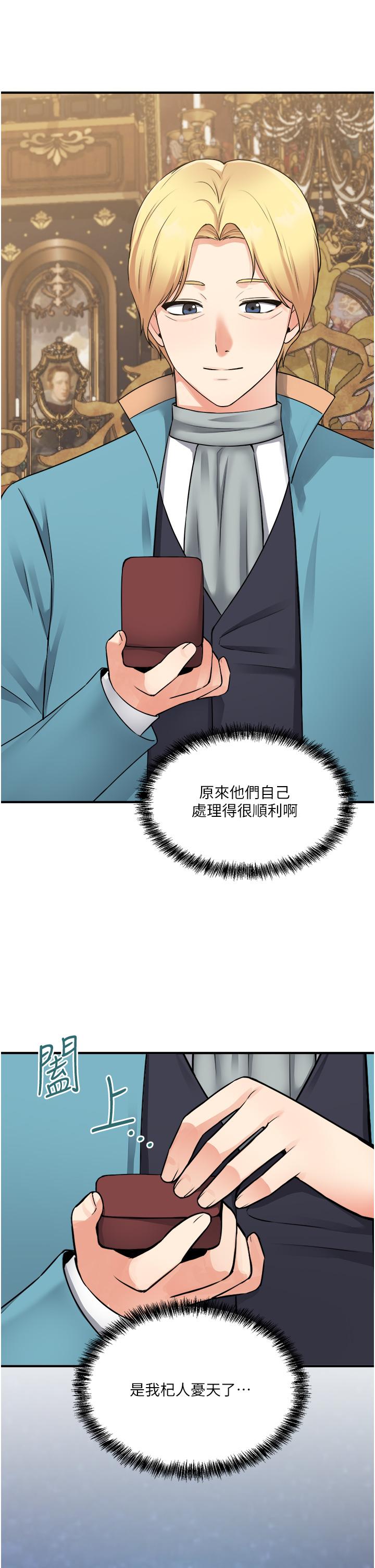 韩国漫画抖M女仆韩漫_抖M女仆-第44话-想看我的内衣裤吗在线免费阅读-韩国漫画-第42张图片