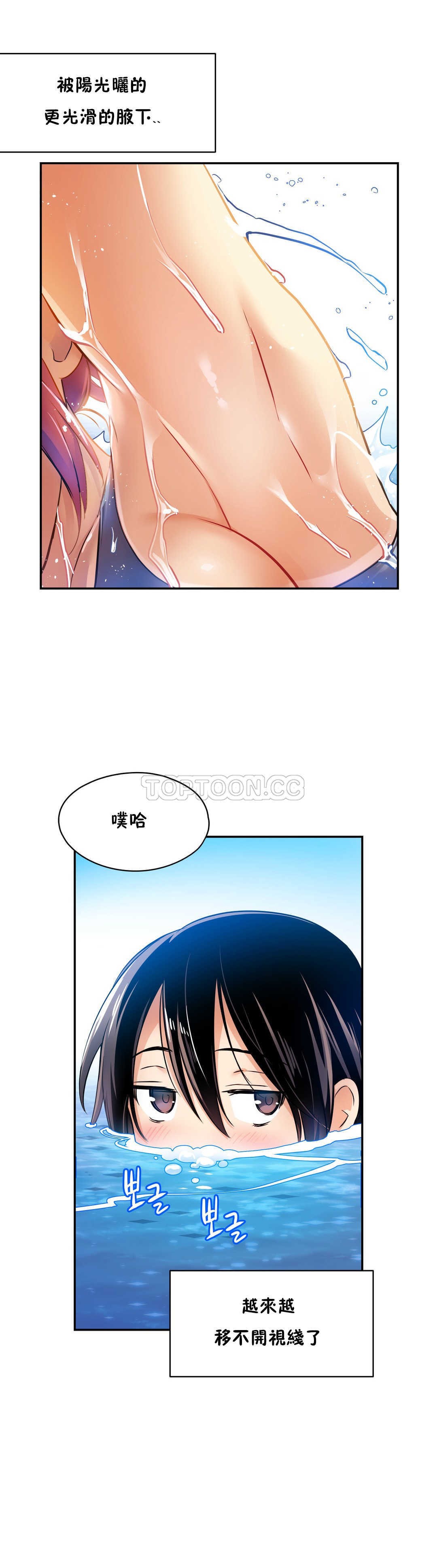 韩国漫画初恋小白鼠韩漫_初恋小白鼠-第05话在线免费阅读-韩国漫画-第11张图片