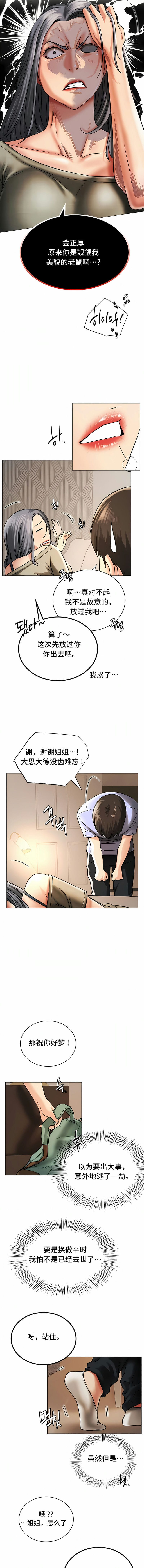 韩国漫画一屋之下韩漫_一屋之下-第14话在线免费阅读-韩国漫画-第3张图片