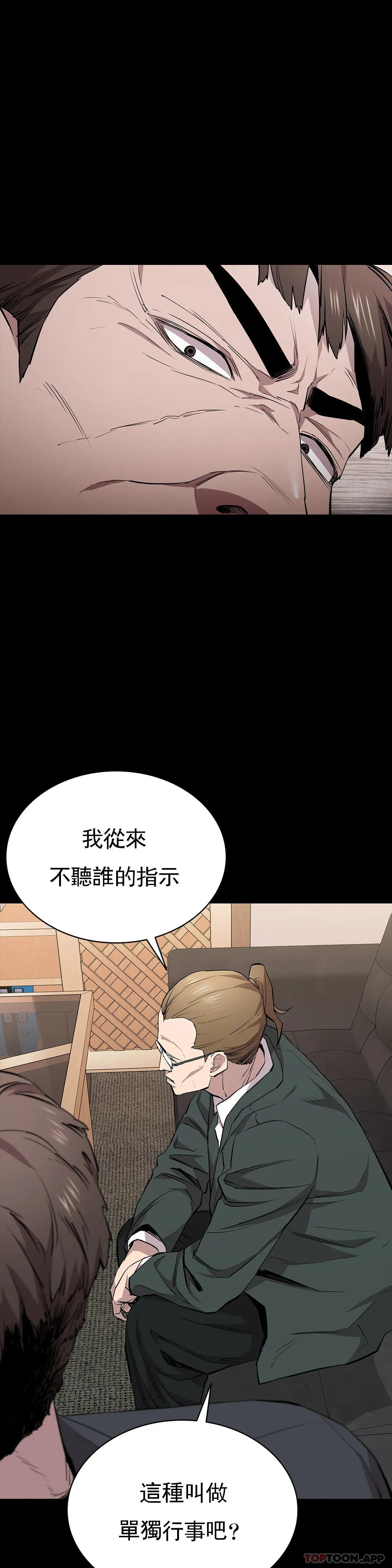 韩国漫画清纯可怜韩漫_清纯可怜-第28话-你和我是那种关系在线免费阅读-韩国漫画-第21张图片