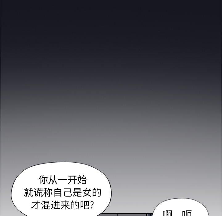 韩国漫画偶像养成记韩漫_偶像养成记-第12话在线免费阅读-韩国漫画-第77张图片