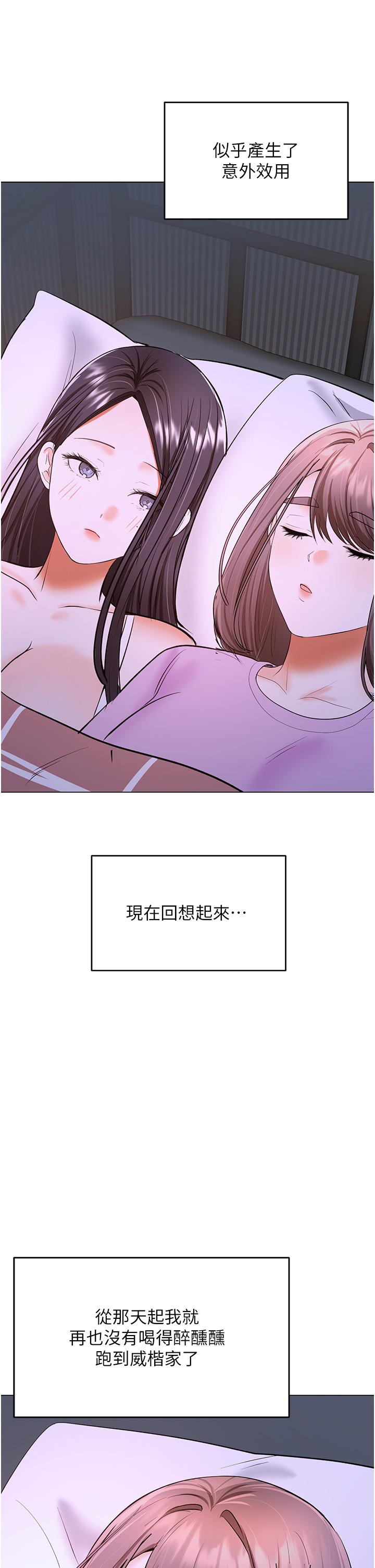 韩国漫画干爹，请多指教韩漫_干爹，请多指教-第48话-你还要继续「硬」撑吗在线免费阅读-韩国漫画-第2张图片