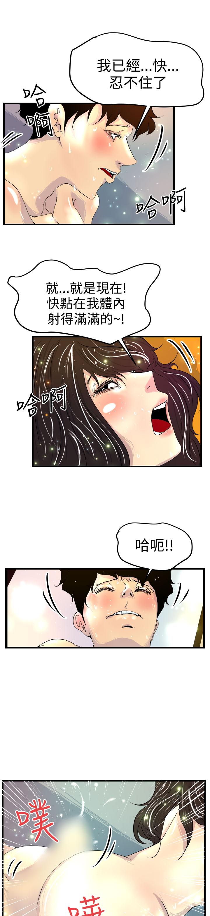 韩国漫画诱惑放硬机韩漫_诱惑放硬机-第7话在线免费阅读-韩国漫画-第11张图片