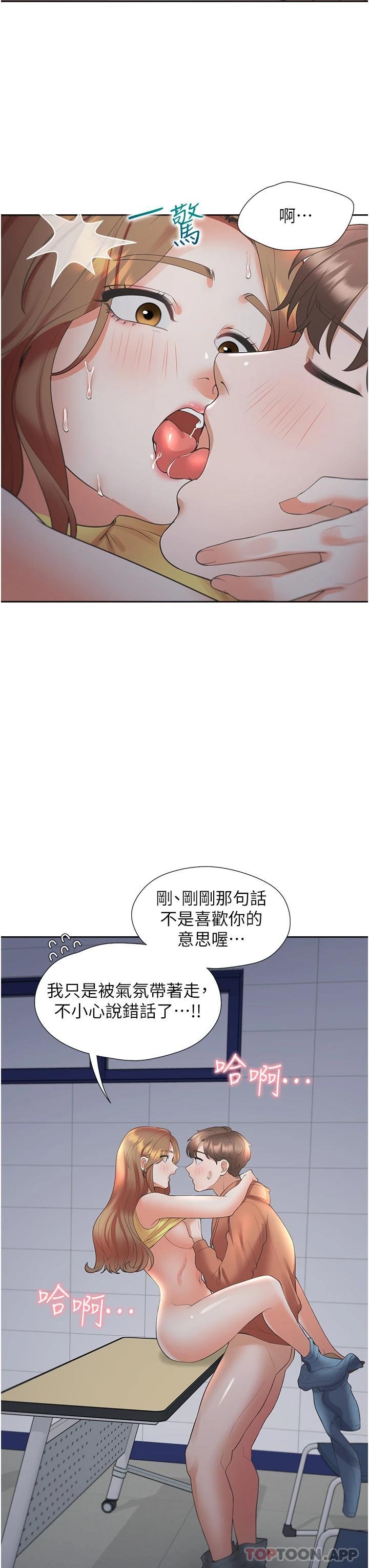 韩国漫画同居上下舖韩漫_同居上下舖-第30话-弄脏我也没关系在线免费阅读-韩国漫画-第43张图片