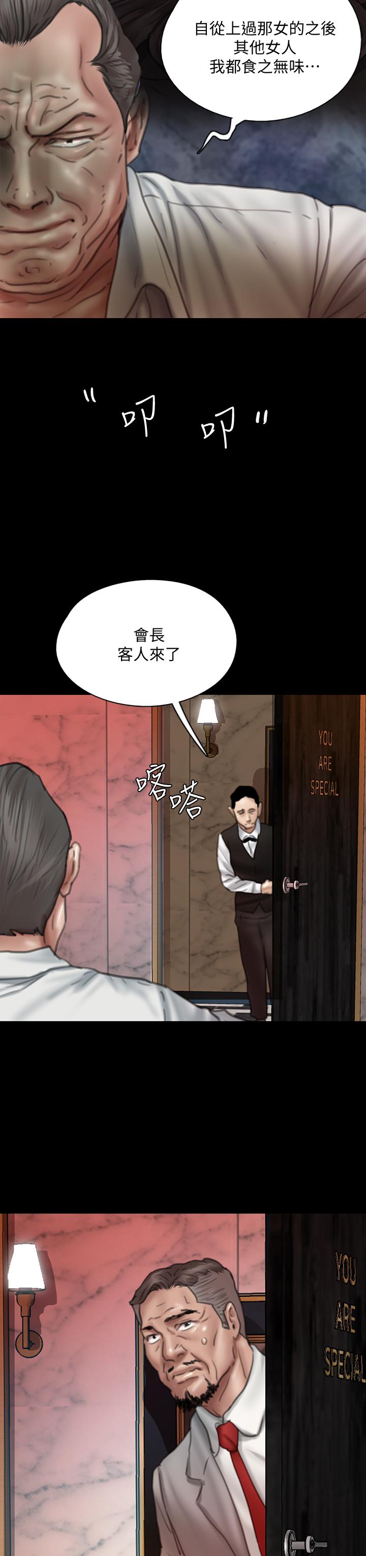 韩国漫画偶像女优韩漫_偶像女优-第49话-对宝妍的小穴痴狂在线免费阅读-韩国漫画-第40张图片