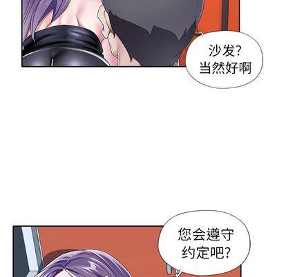 韩国漫画偶像养成记韩漫_偶像养成记-第4话在线免费阅读-韩国漫画-第40张图片