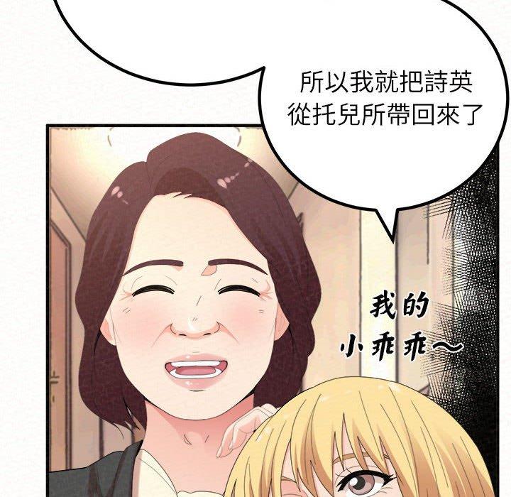 韩国漫画姐姐都哈我韩漫_姐姐都哈我-第50话在线免费阅读-韩国漫画-第153张图片