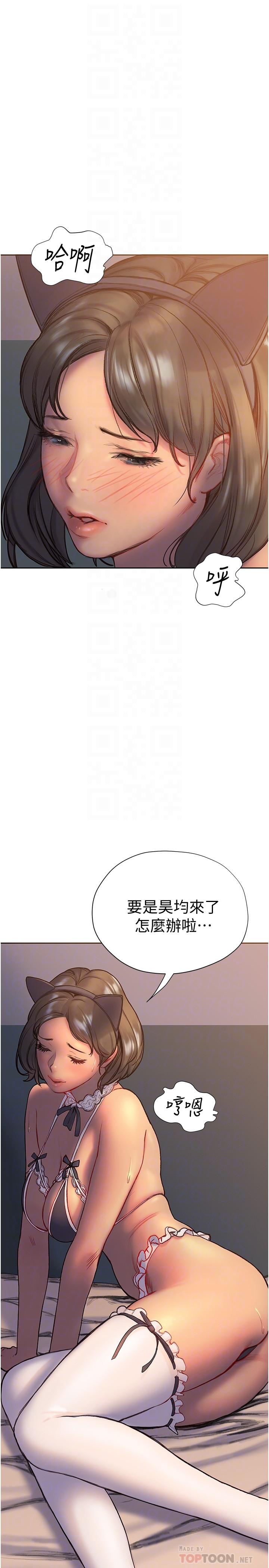 韩国漫画终结暧昧韩漫_终结暧昧-第5话-女友的“特别”服务在线免费阅读-韩国漫画-第10张图片