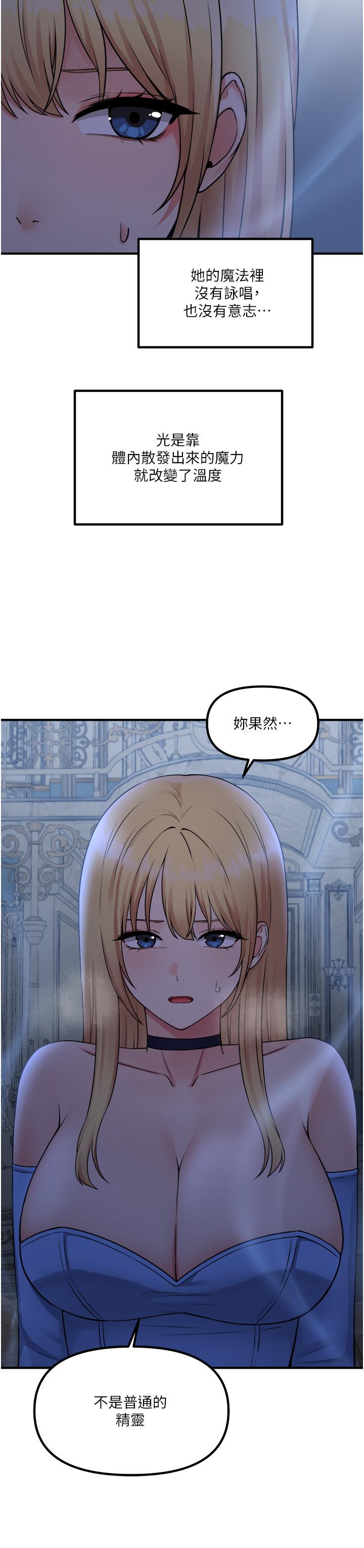 韩国漫画抖M女仆韩漫_抖M女仆-第48话-不准再强迫迪欧拉德在线免费阅读-韩国漫画-第7张图片