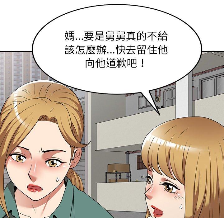 韩国漫画妈妈是球僮韩漫_妈妈是球僮-第24话在线免费阅读-韩国漫画-第124张图片