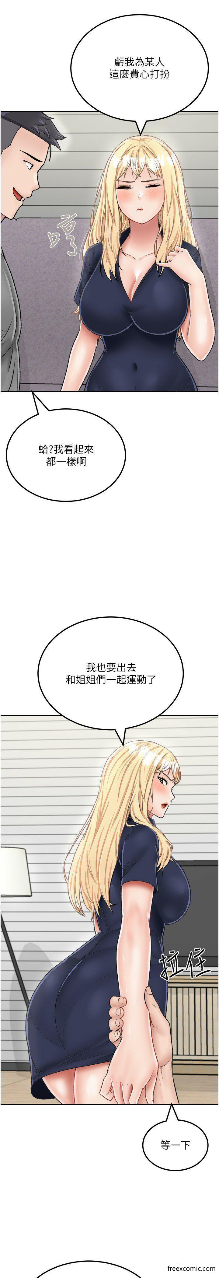 韩国漫画我和继母的荒岛求生记韩漫_我和继母的荒岛求生记-第26话-我那边是第一次…在线免费阅读-韩国漫画-第8张图片