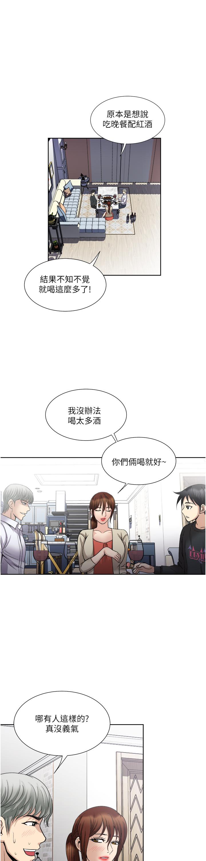 韩国漫画一次就好韩漫_一次就好-第27话-因吃醋而爆发的性欲在线免费阅读-韩国漫画-第17张图片