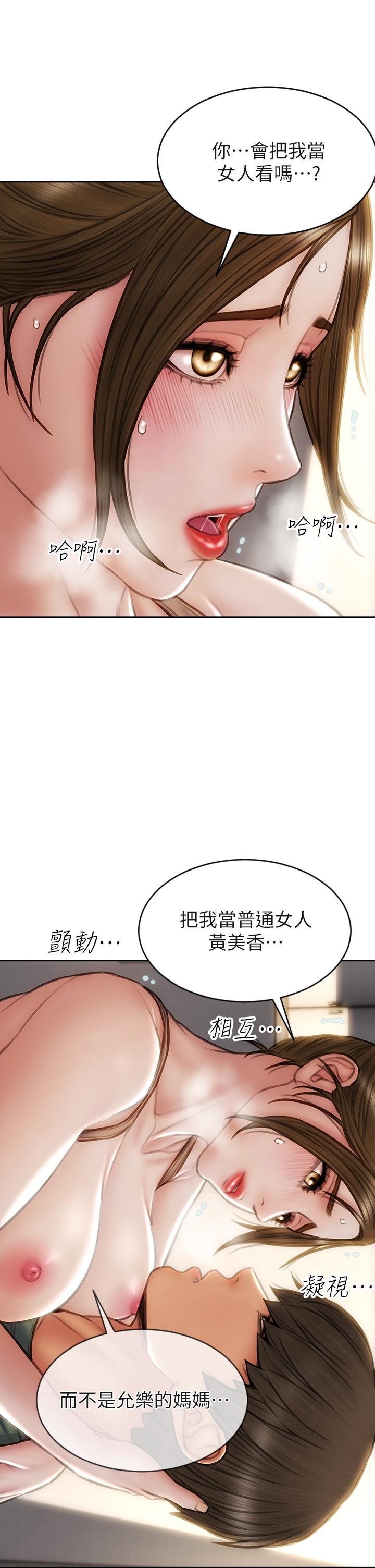 韩国漫画致命坏男人韩漫_致命坏男人-第37话-做你专属的放荡女人在线免费阅读-韩国漫画-第20张图片