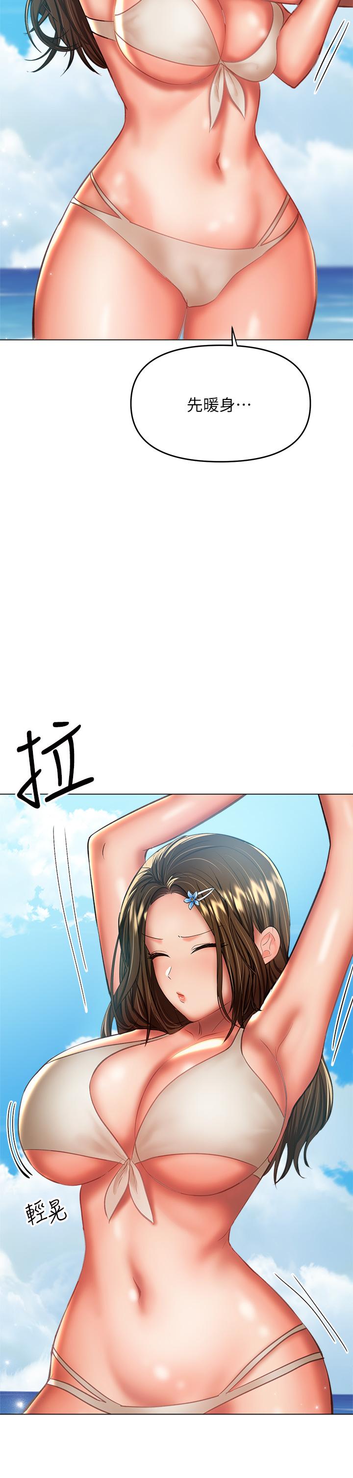 韩国漫画干爹，请多指教韩漫_干爹，请多指教-第30话-准备接好我的肉弹攻击在线免费阅读-韩国漫画-第30张图片