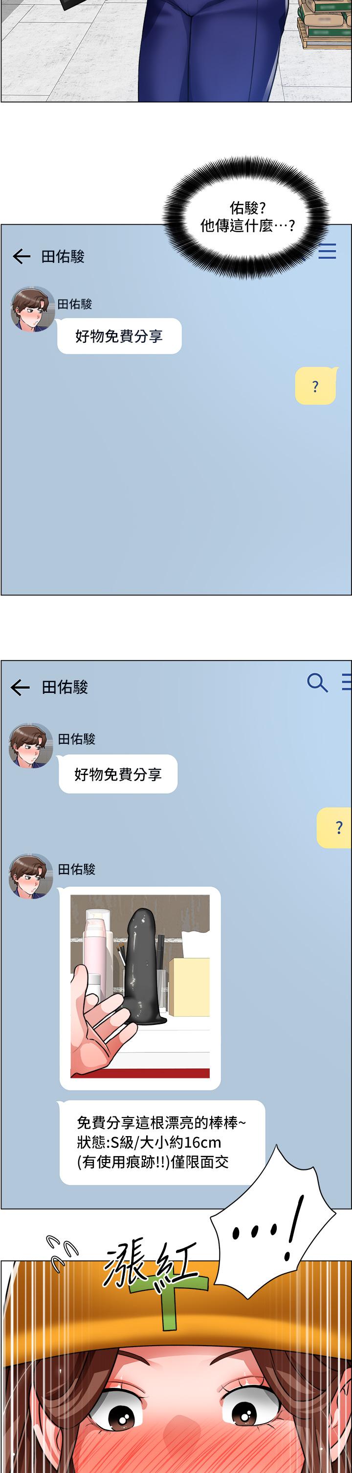 韩国漫画诚征粗工韩漫_诚征粗工-第29话-主任的秘密玩具在线免费阅读-韩国漫画-第24张图片