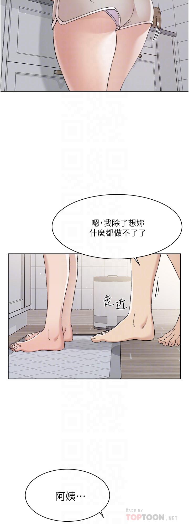 韩国漫画好友的私生活韩漫_好友的私生活-第58话-你就这么想上我？在线免费阅读-韩国漫画-第18张图片