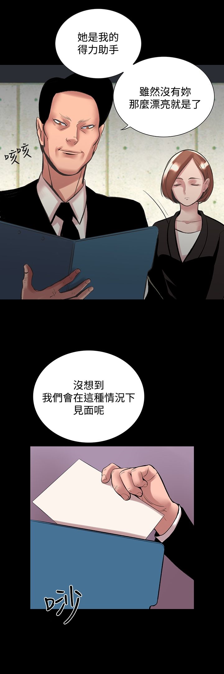 韩国漫画机密档案Secret-Folder韩漫_机密档案Secret-Folder-第23章在线免费阅读-韩国漫画-第24张图片